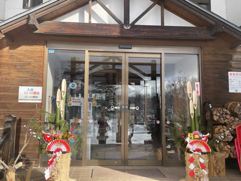 しましまのねこさんのふるさとの湯っこのサ活写真