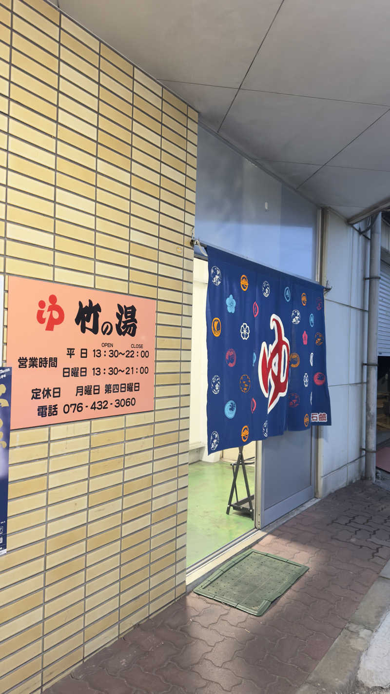 Yuさんの竹の湯のサ活写真