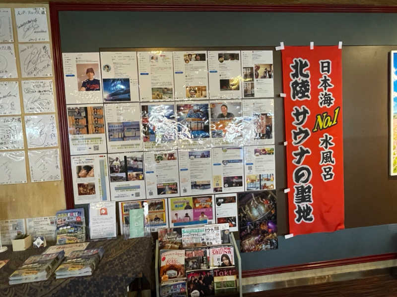 Yuさんのスパ・アルプスのサ活写真