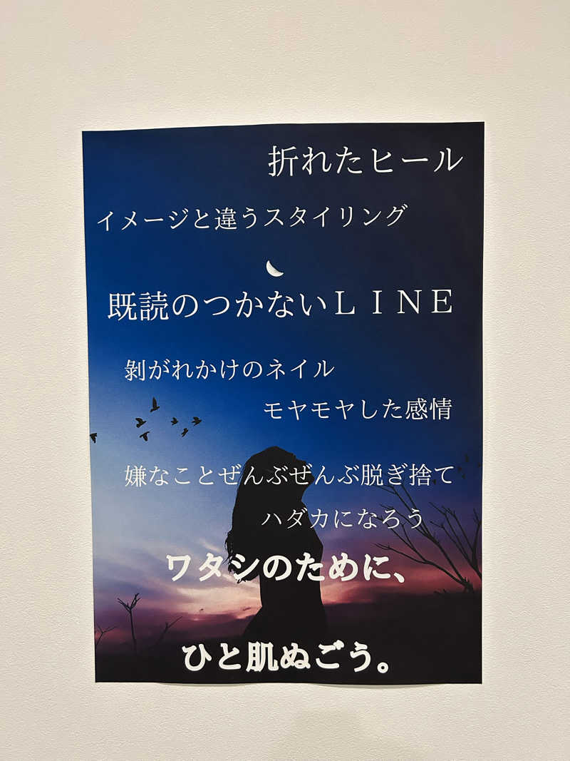こてつさんのSauna & Spa Green サウナ&スパ グリーン～愛宕山温泉～のサ活写真