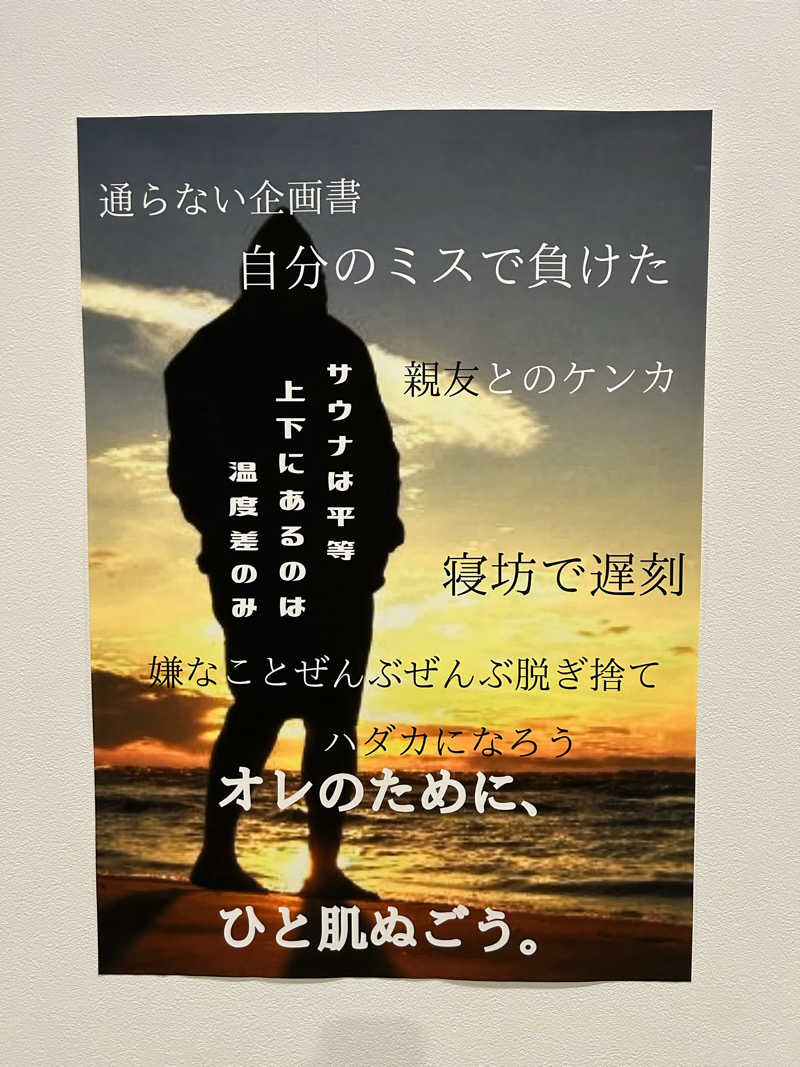 こてつさんのSauna & Spa Green サウナ&スパ グリーン～愛宕山温泉～のサ活写真