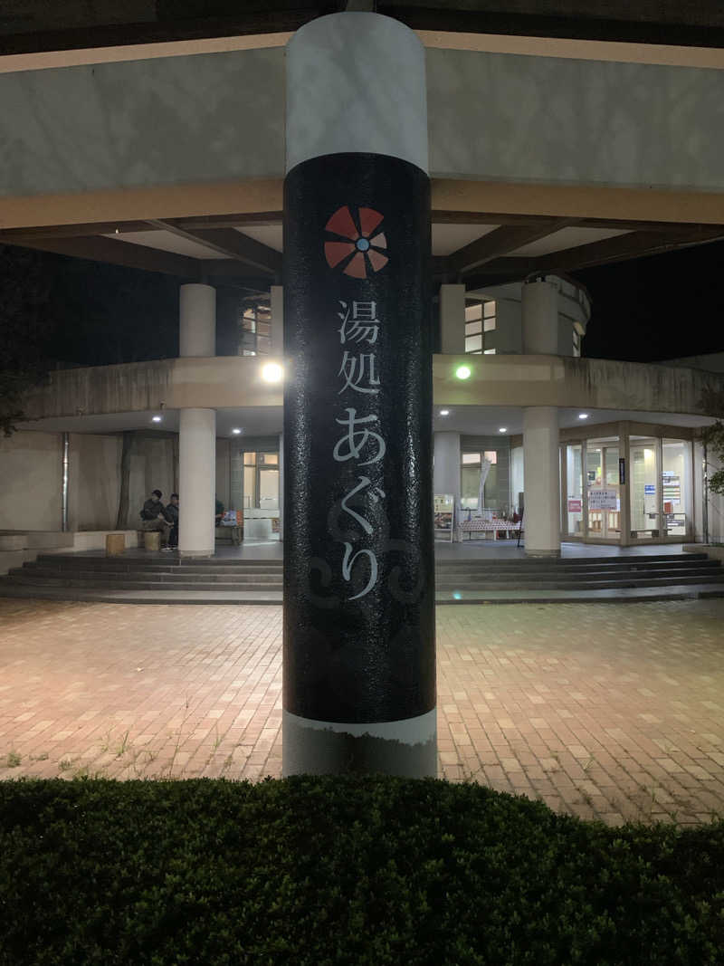 あまおうさんのアグリスパのサ活写真