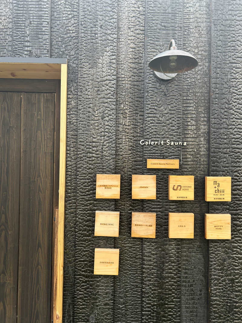 たぬきいぬ🐕‍🦺さんのカラリト五島列島のサ活写真