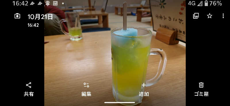 公ちゃんさんの大田原温泉 太陽の湯のサ活写真