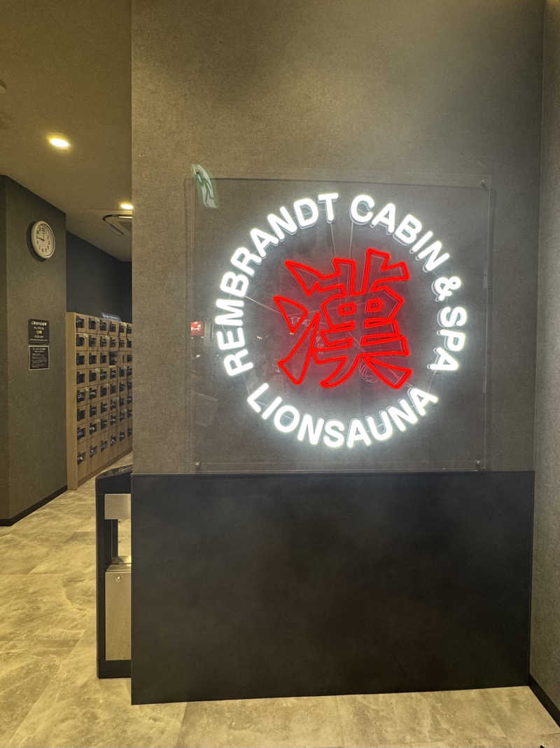 ミスターサウナッツさんのライオンサウナ新橋 (レンブラントキャビン&スパ新橋内)のサ活写真