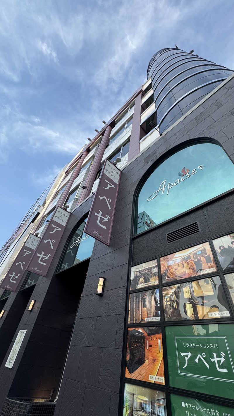 ミスターサウナッツさんのリラクゼーションスパ アペゼのサ活写真