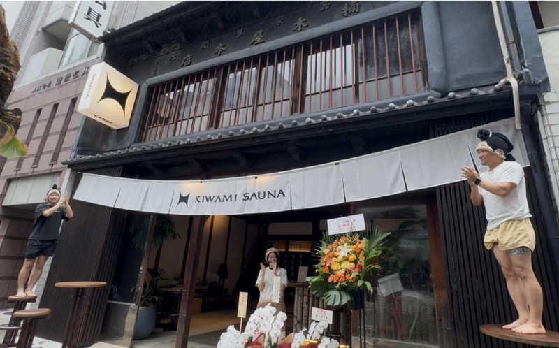 ミスターサウナッツさんのKIWAMI SAUNA 大須のサ活写真