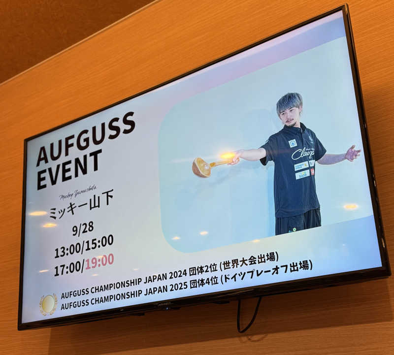 シトラスグート🍋さんのRAKU SPA GARDEN 名古屋のサ活写真