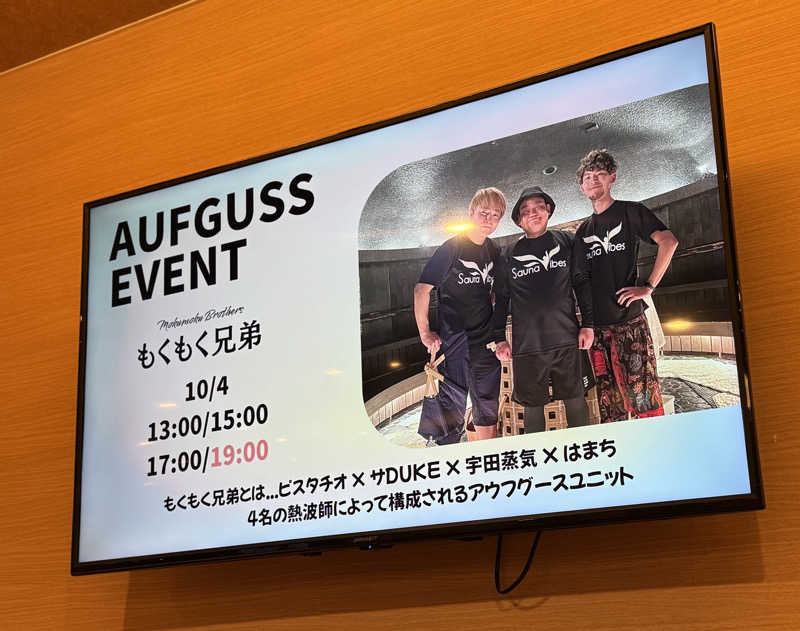 シトラスグート🍋さんのRAKU SPA GARDEN 名古屋のサ活写真