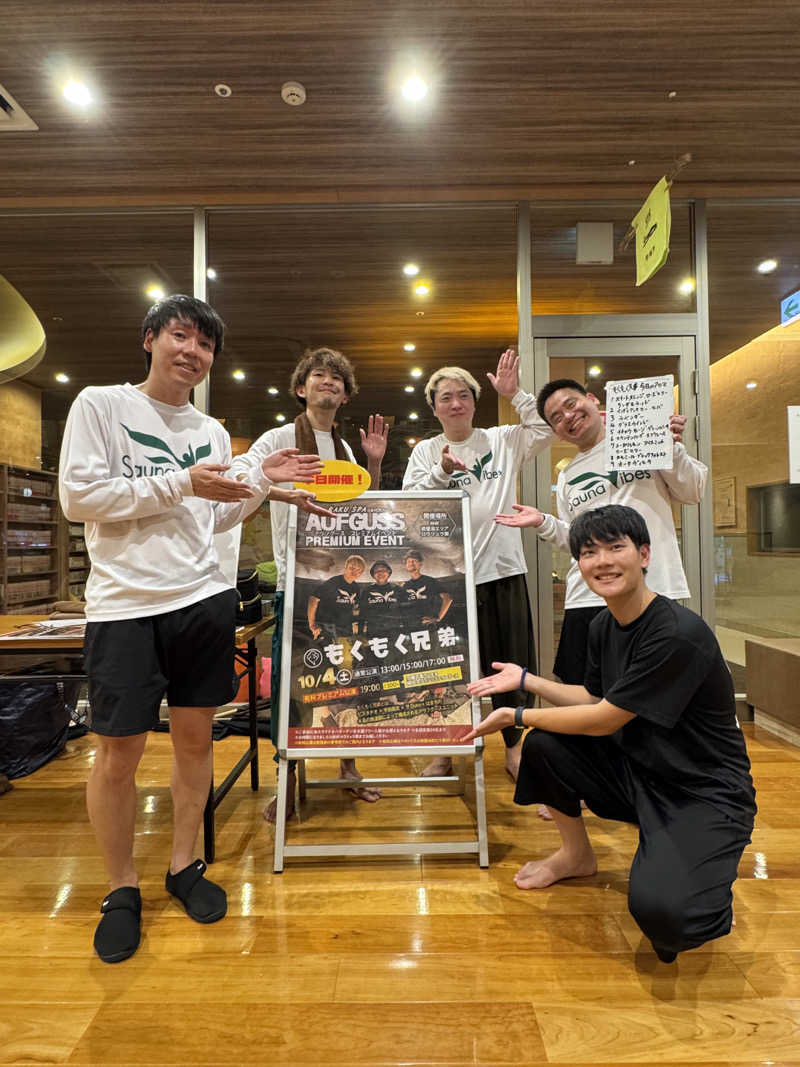シトラスグート🍋さんのRAKU SPA GARDEN 名古屋のサ活写真