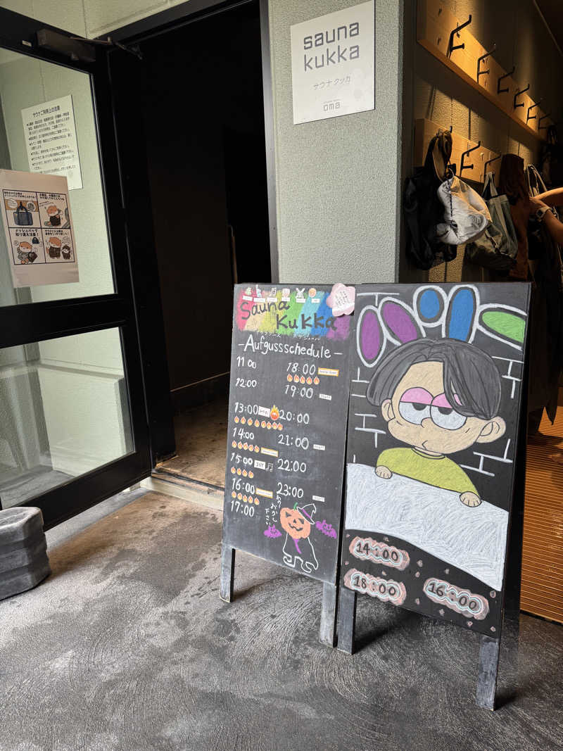 シトラスグート🍋さんの花園温泉 sauna kukkaのサ活写真