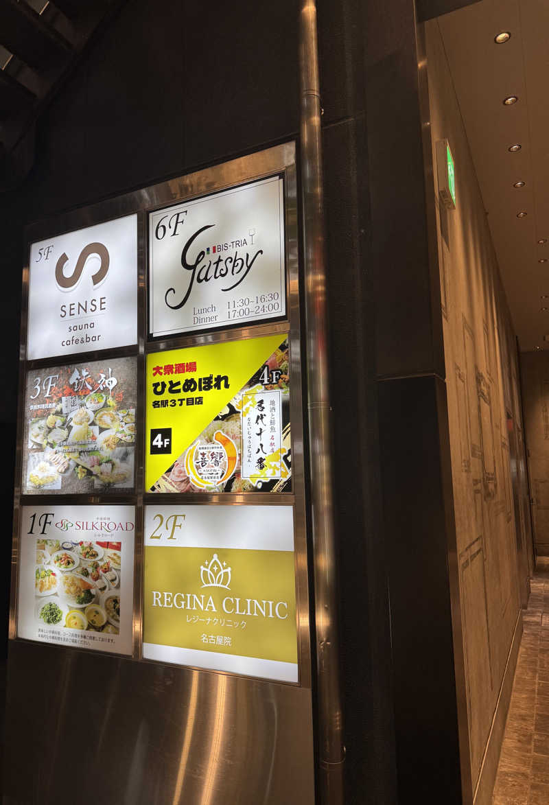 シトラスグート🍋さんのSENSE saunaのサ活写真
