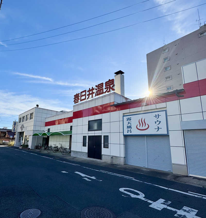 ミスターサウナッツさんの春日井温泉のサ活写真
