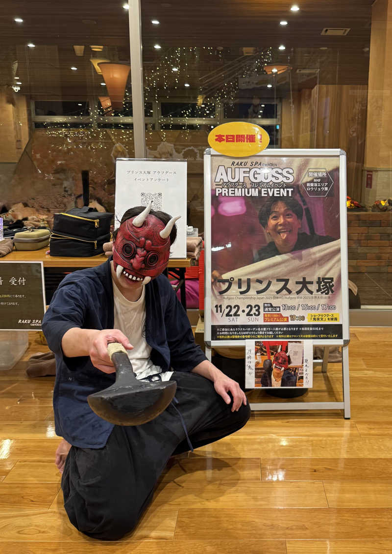 ミスターサウナッツさんのRAKU SPA GARDEN 名古屋のサ活写真
