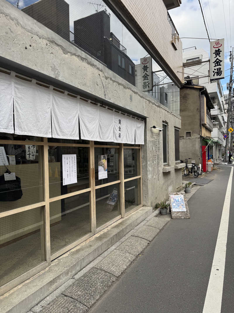 ミスターサウナッツさんの黄金湯のサ活写真