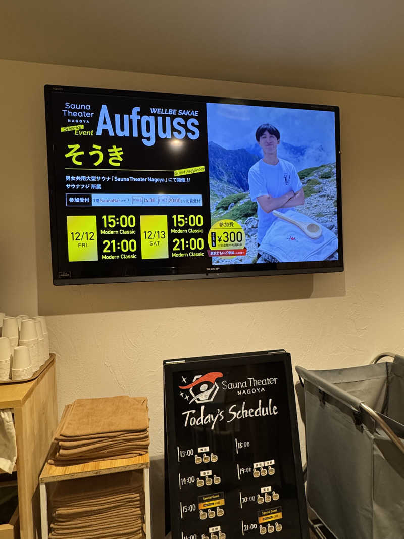 ミスターサウナッツさんのウェルビー栄のサ活写真