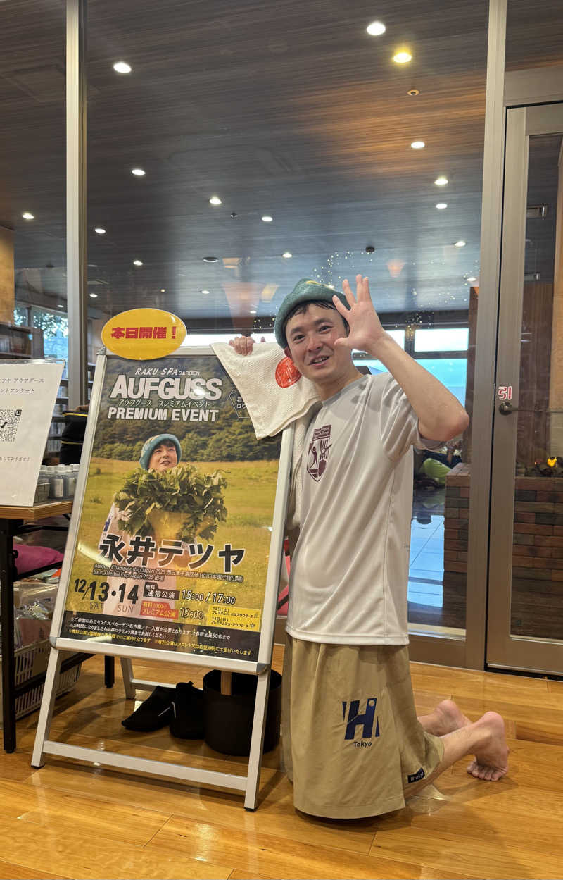 ミスターサウナッツさんのRAKU SPA GARDEN 名古屋のサ活写真