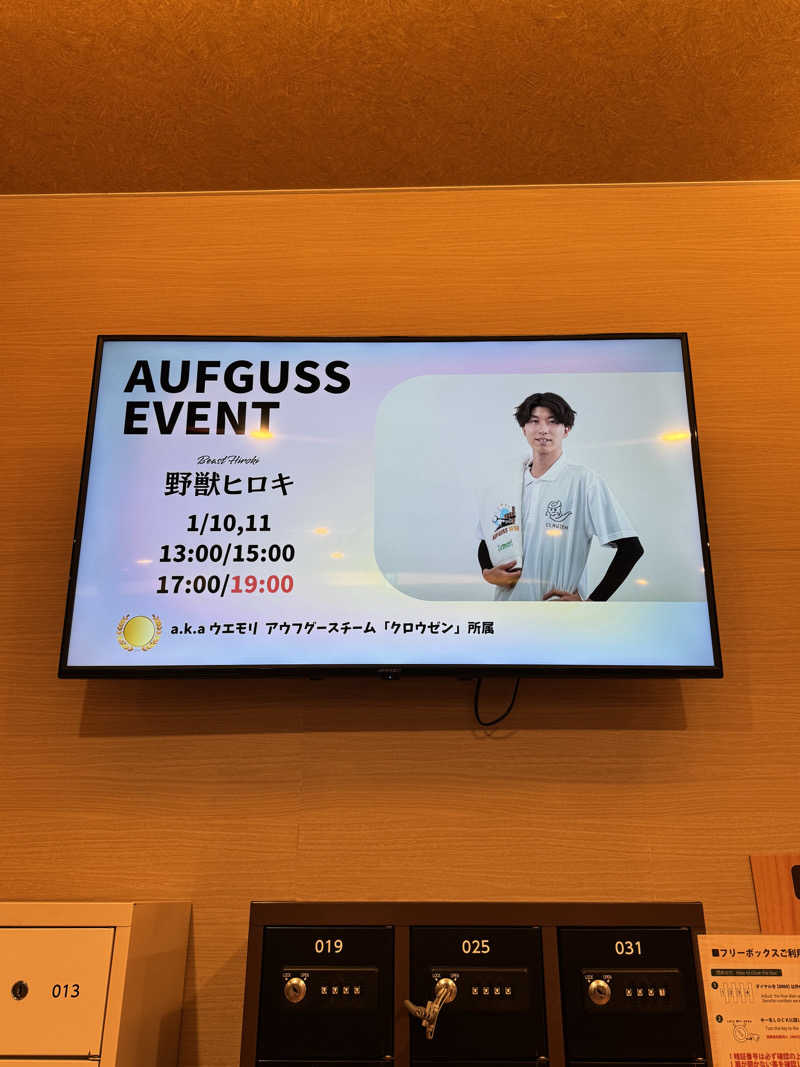 ミスターサウナッツさんのRAKU SPA GARDEN 名古屋のサ活写真