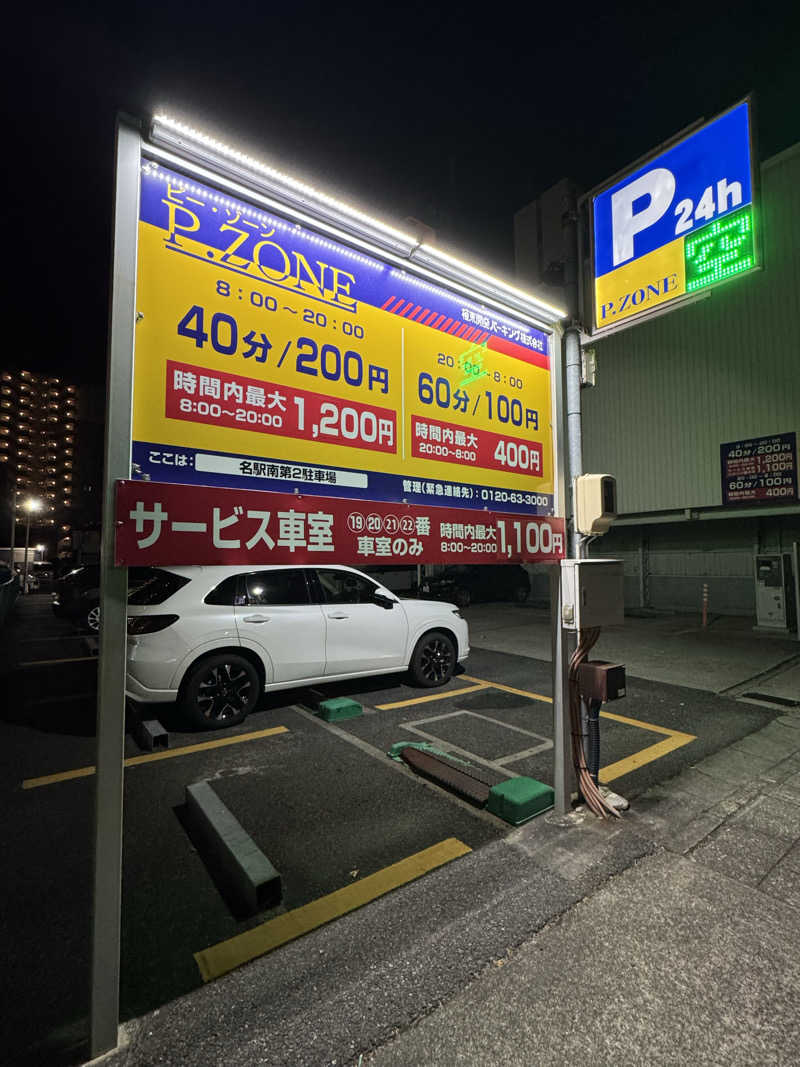 ミスターサウナッツさんのSAUNA MONKEY / サウナモンキー 名古屋のサ活写真