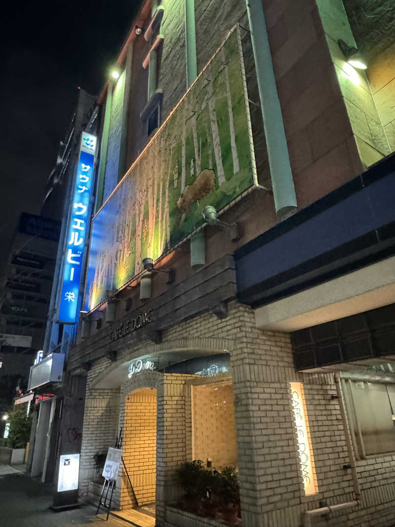 ミスターサウナッツさんのウェルビー栄のサ活写真