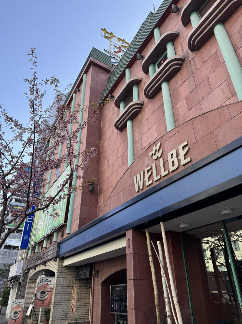 ミスターサウナッツさんのウェルビー栄のサ活写真