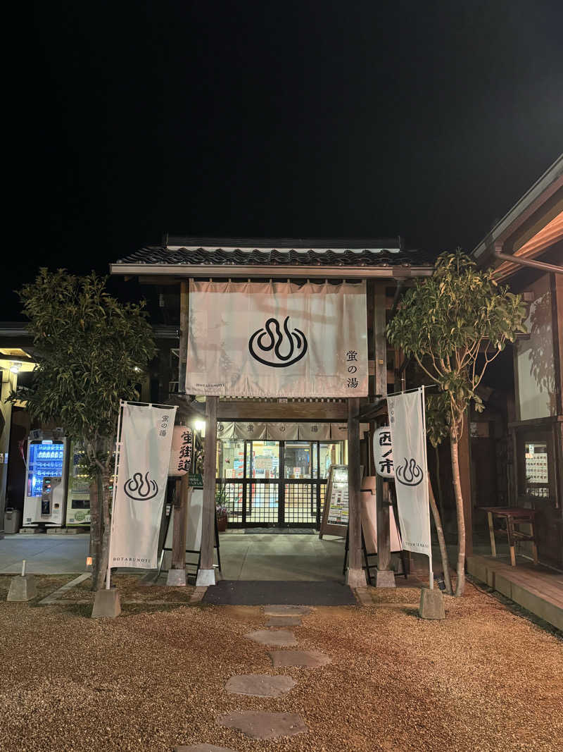 ミスターサウナッツさんの西ノ市温泉 蛍の湯(ホタルサウナ)のサ活写真