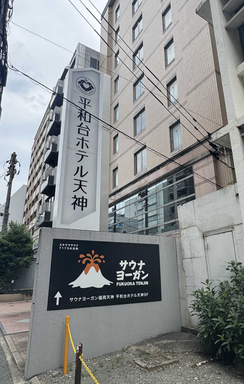 ミスターサウナッツさんのサウナヨーガン福岡天神のサ活写真