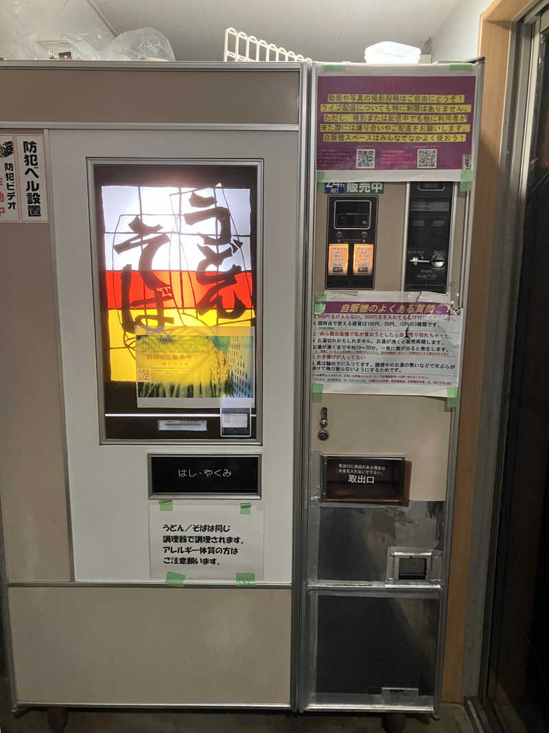 sato310さんの吹上温泉保養センター 白銀荘のサ活写真