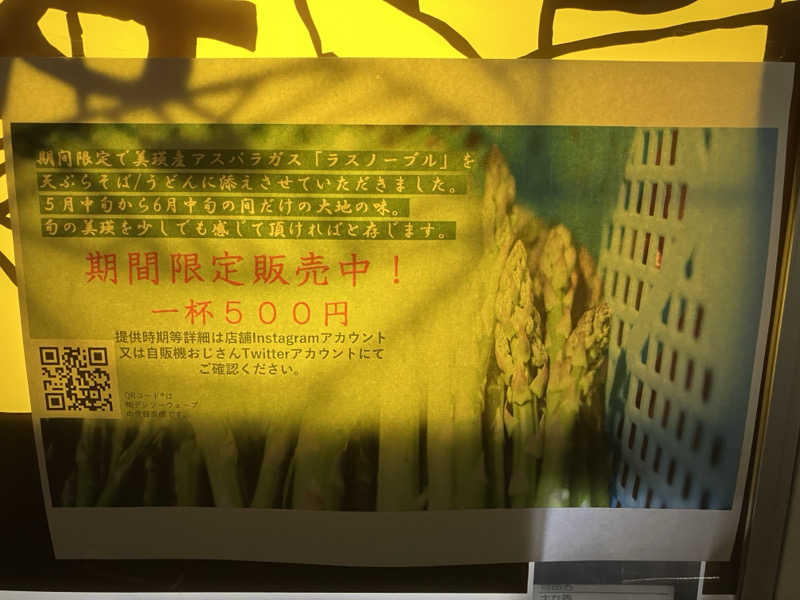 sato310さんの吹上温泉保養センター 白銀荘のサ活写真