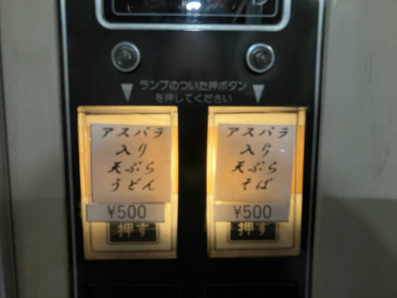 sato310さんの吹上温泉保養センター 白銀荘のサ活写真