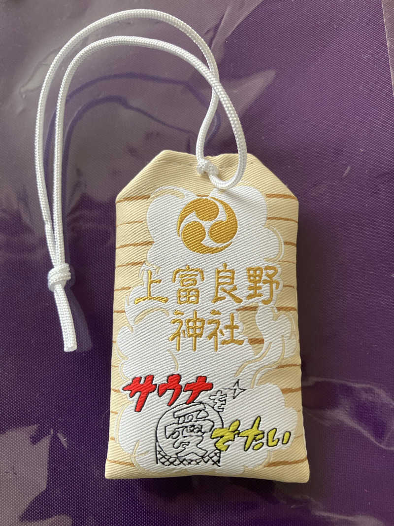 sato310さんの吹上温泉保養センター 白銀荘のサ活写真