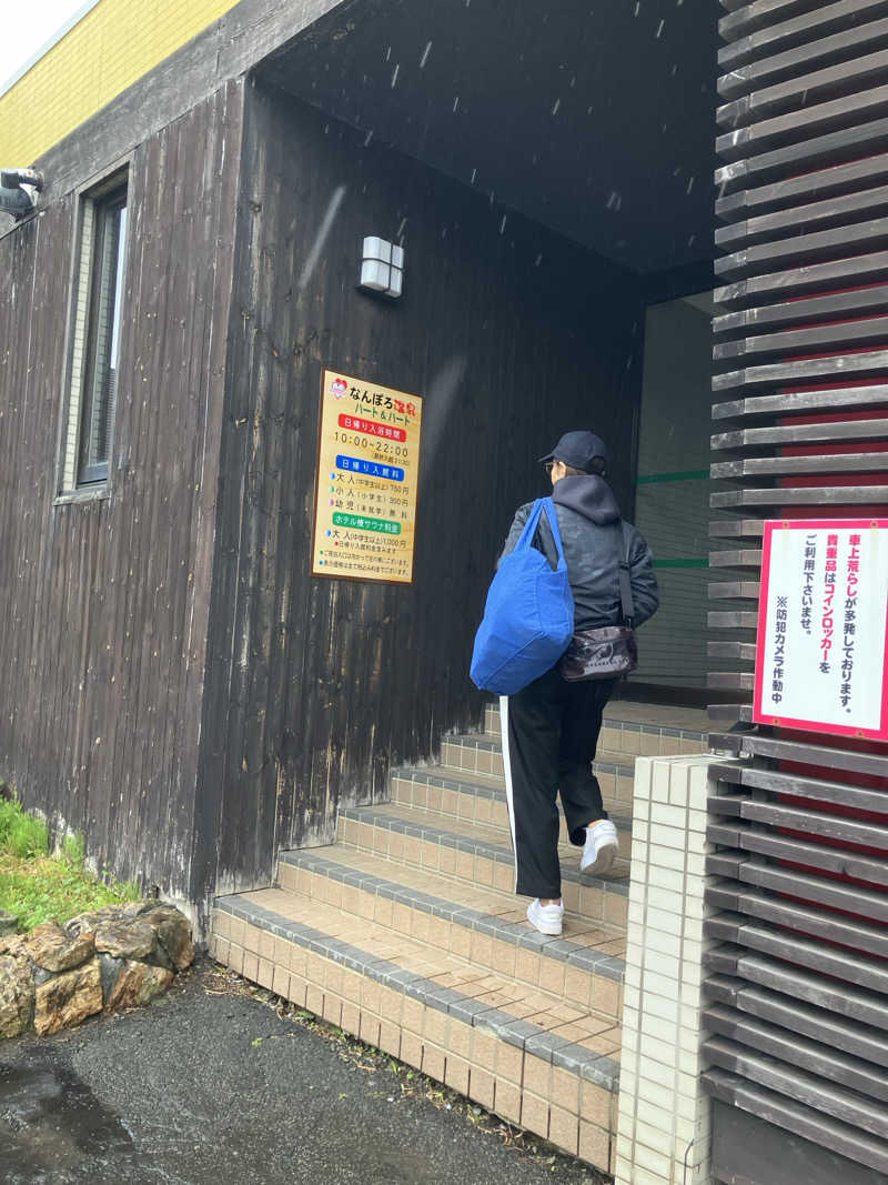 sato310さんのなんぽろ温泉ハート&ハートのサ活写真