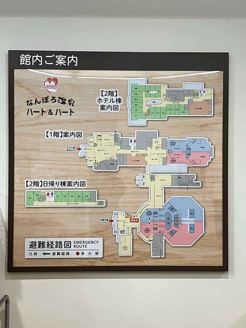 sato310さんのなんぽろ温泉ハート&ハートのサ活写真