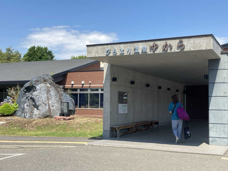 sato310さんのびらとり温泉 ゆからのサ活写真