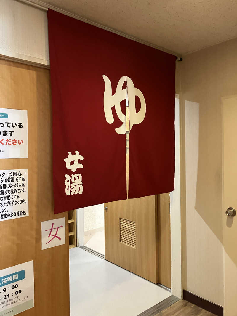 sato310さんのひだか高原荘のサ活写真