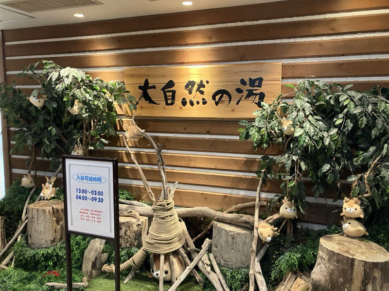 sato310さんの朝陽リゾートホテルのサ活写真