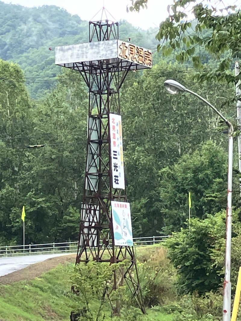 sato310さんの美白の湯宿 大江本家のサ活写真