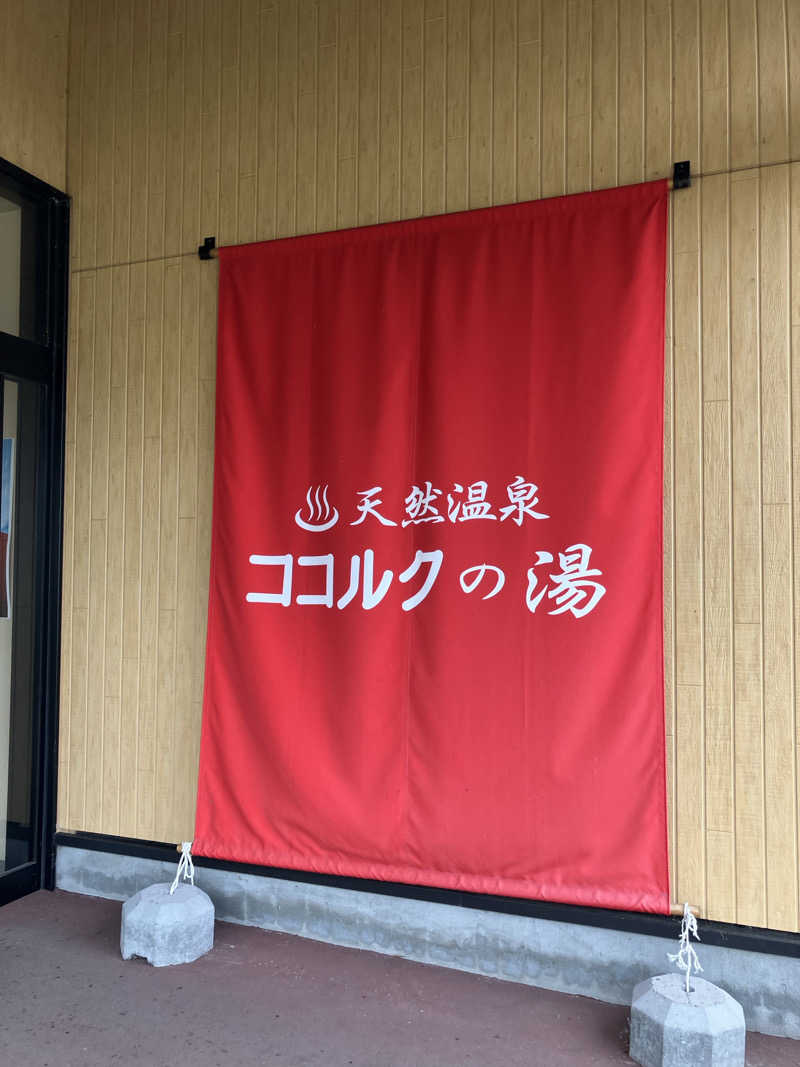 sato310さんのココルクの湯のサ活写真