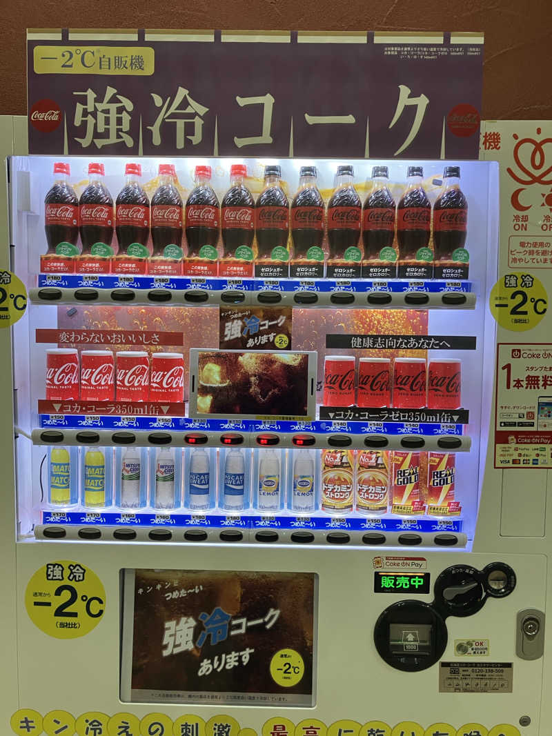 sato310さんの滝川ふれ愛の里のサ活写真
