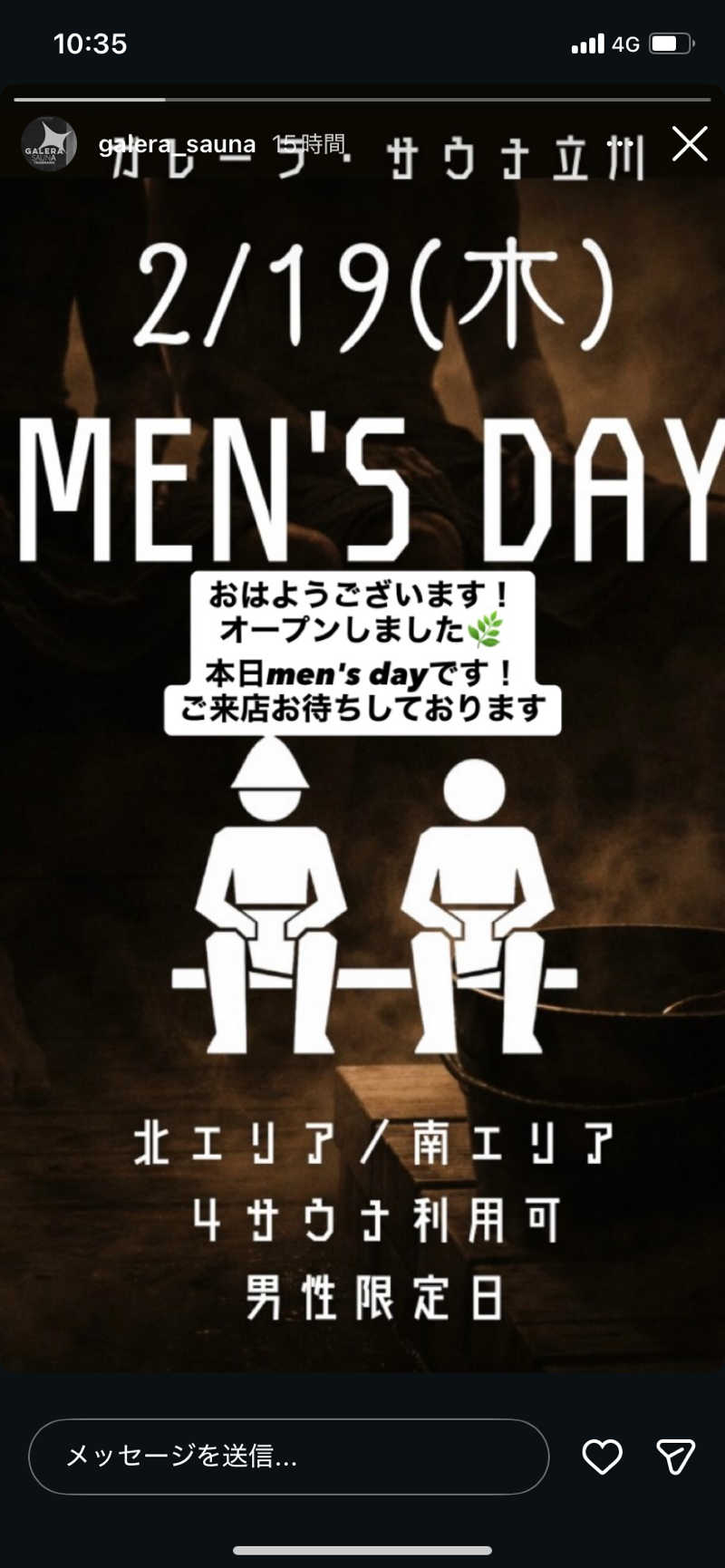 ああいいゆさんのガレーラ・サウナ立川のサ活写真
