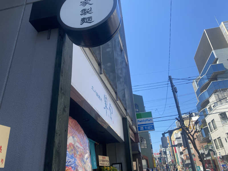 ああいいゆさんのガレーラ・サウナ立川のサ活写真
