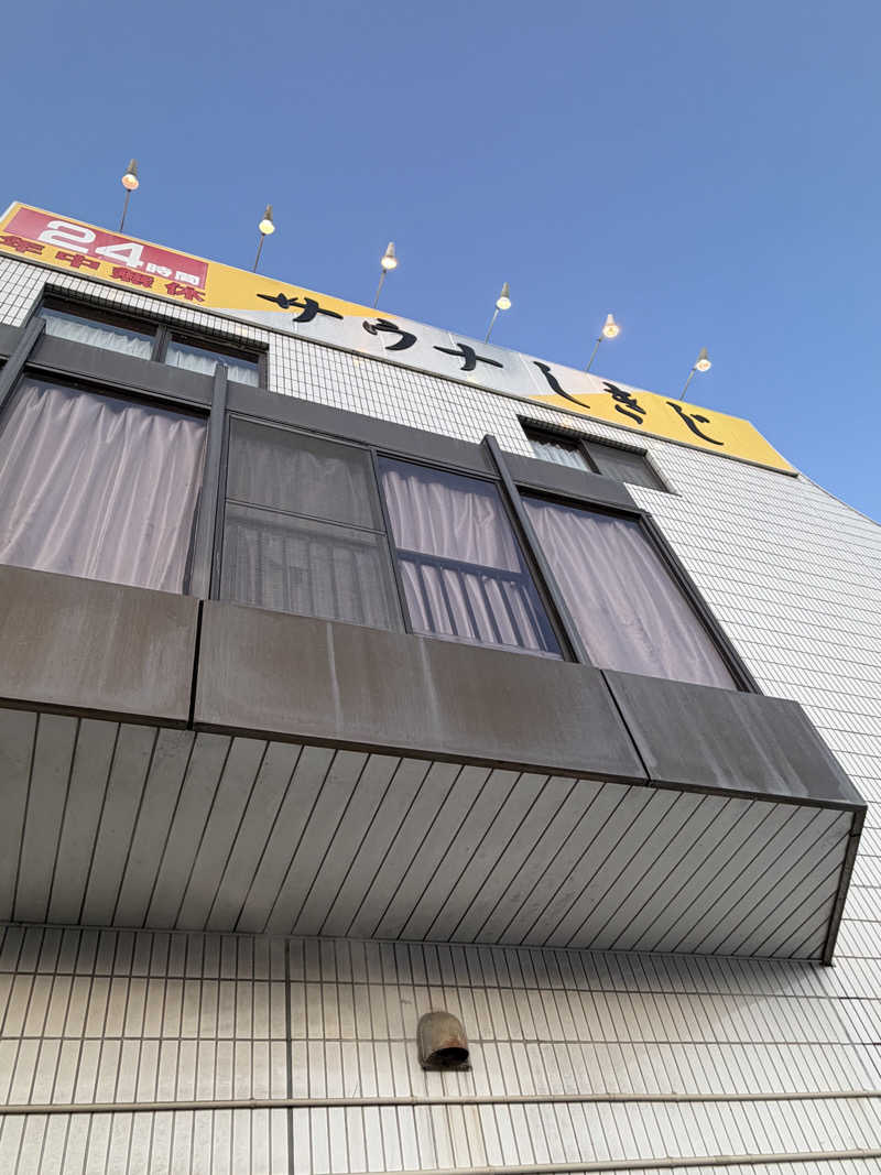 へなちょこサウナーさんのサウナしきじのサ活写真