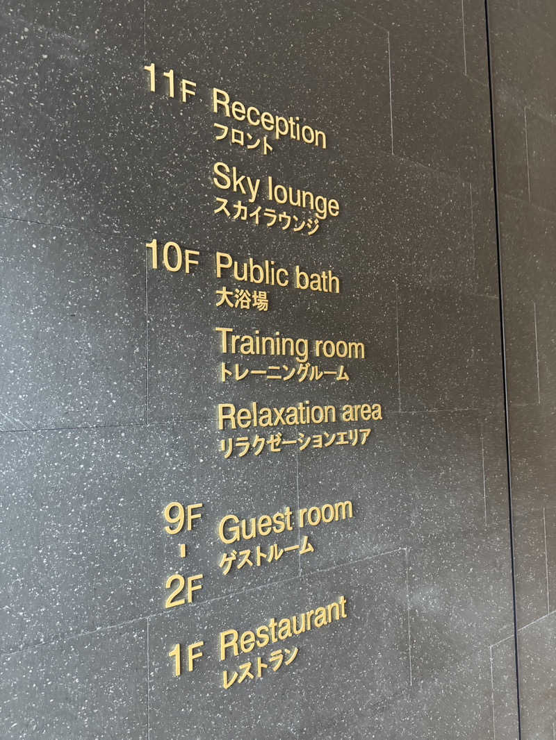 デュークてつさんのThe358 SORAのサ活写真