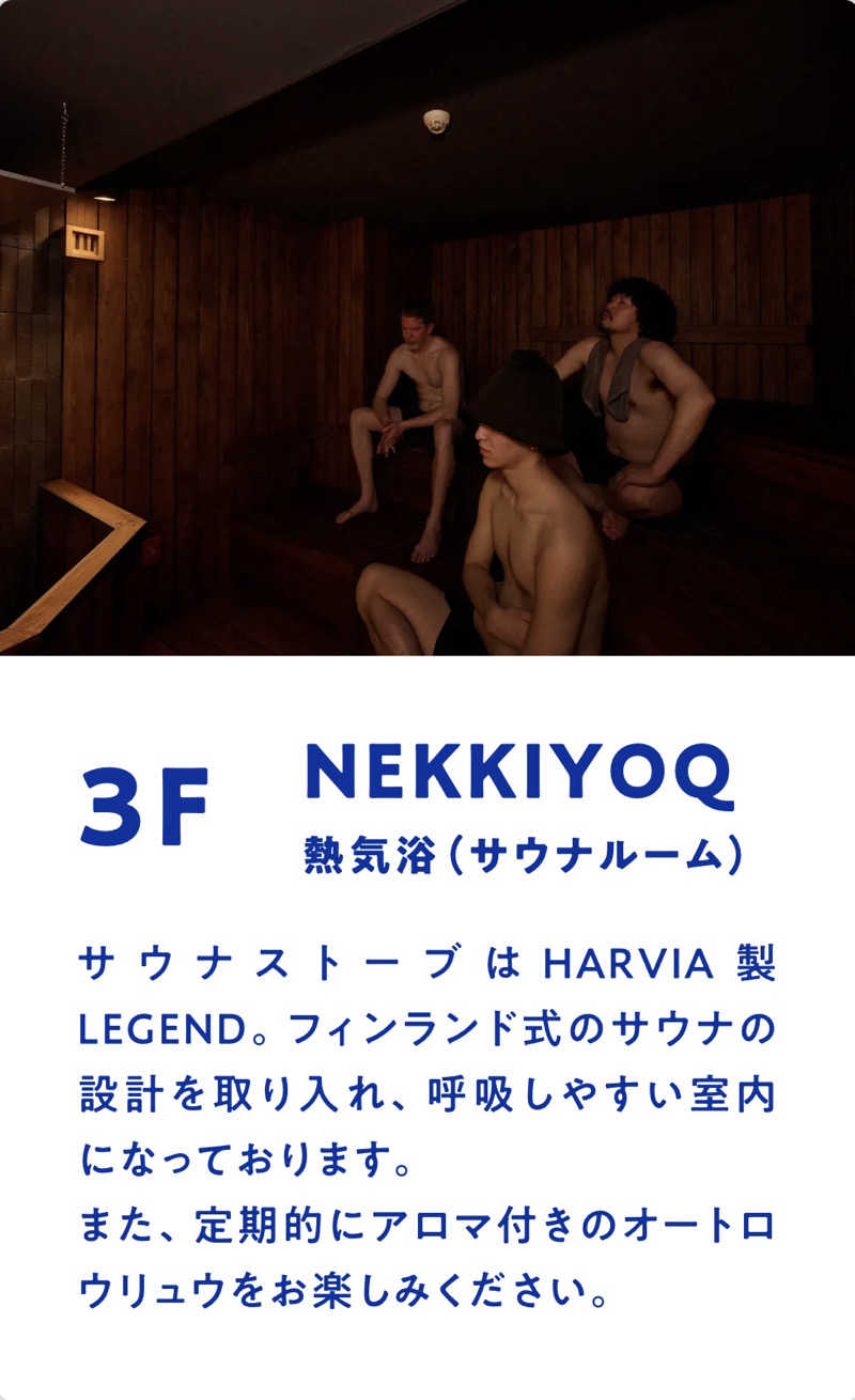 デュークてつさんのSauna&Drink YOQのサ活写真