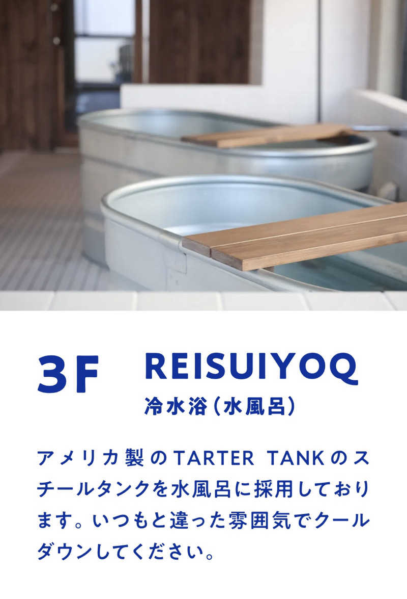 デュークてつさんのSauna&Drink YOQのサ活写真