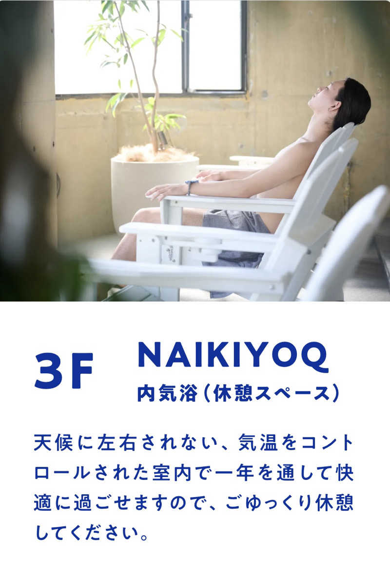 デュークてつさんのSauna&Drink YOQのサ活写真