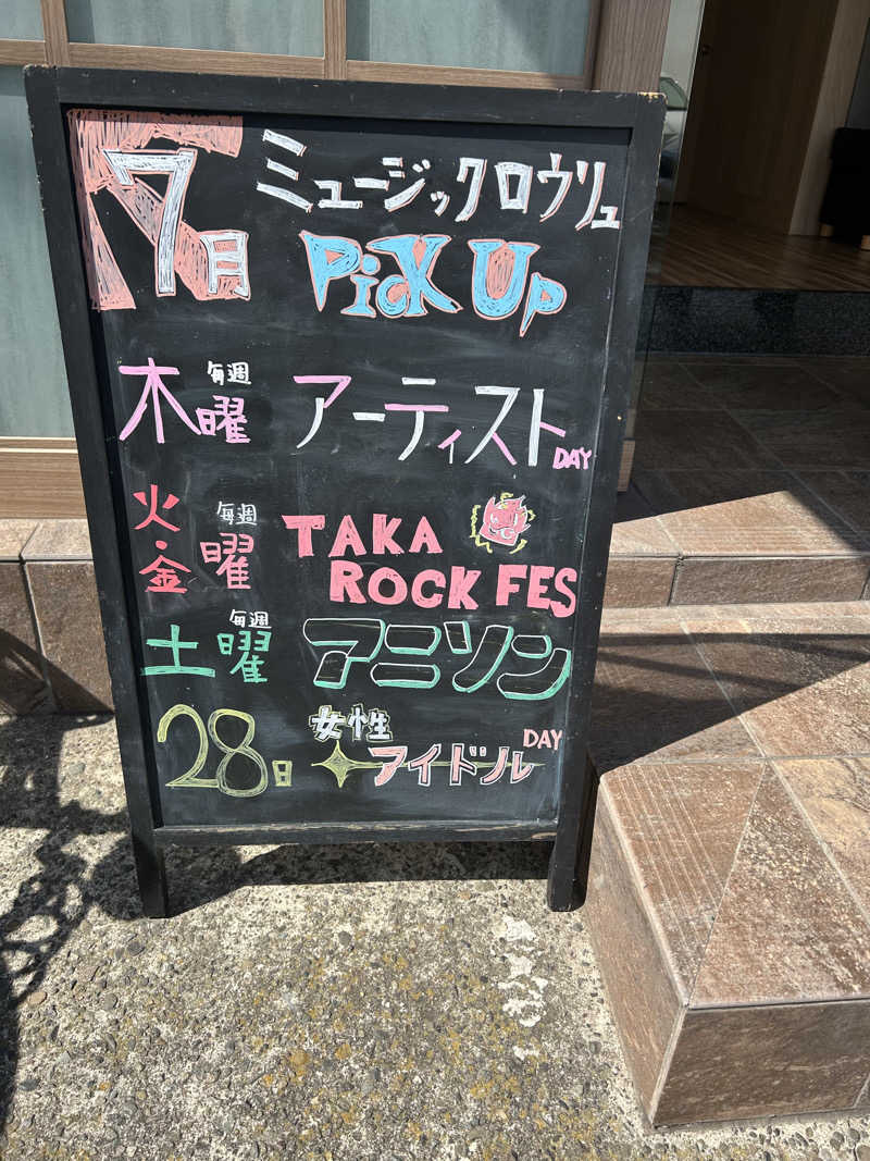 デュークてつさんのCOCOFURO たかの湯のサ活写真