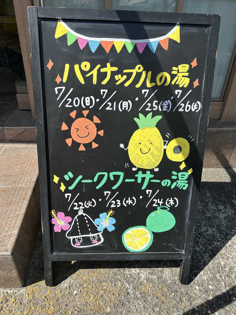 デュークてつさんのCOCOFURO たかの湯のサ活写真