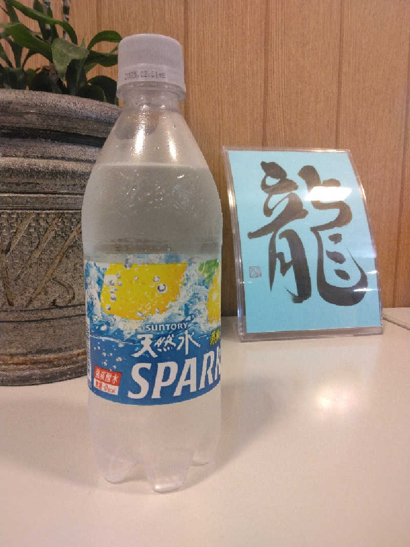 Masahiro Watanabeさんの天然温泉 大喜湯昭和店のサ活写真