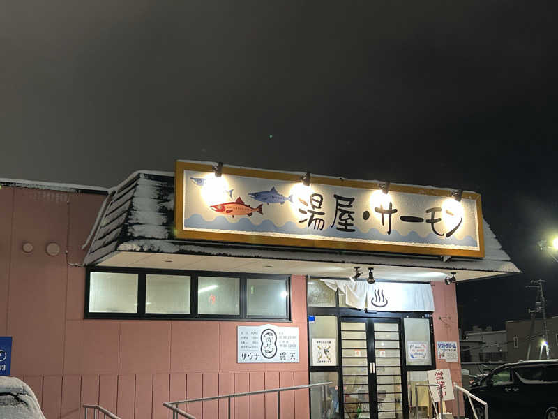 chanさんの湯屋サーモンのサ活写真